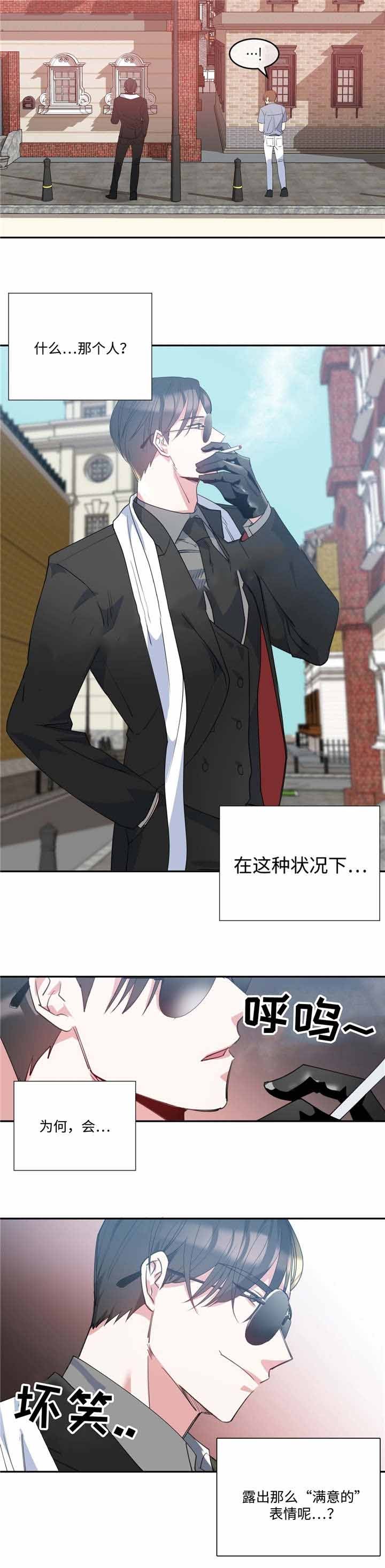 危险合作第5话图