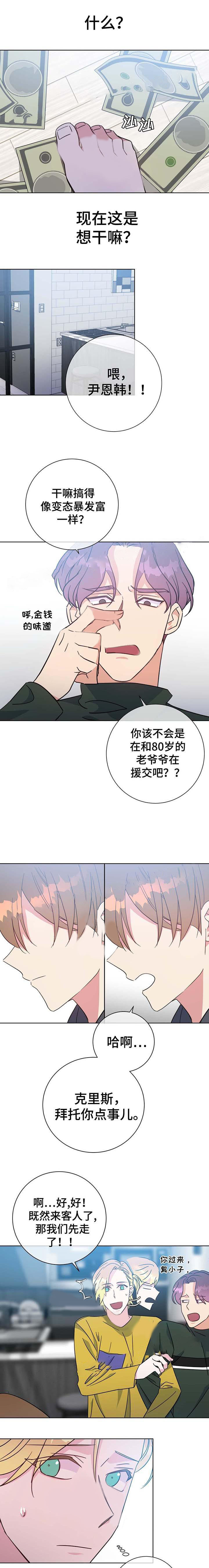 危险合作第50话图