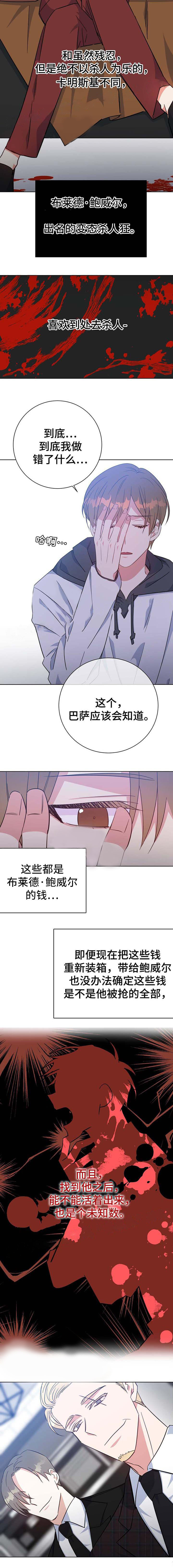 危险合作第50话图