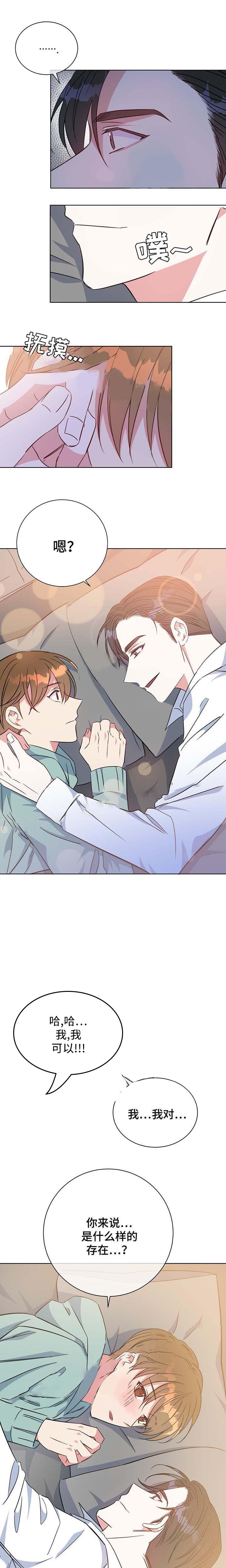 危险合作第52话图