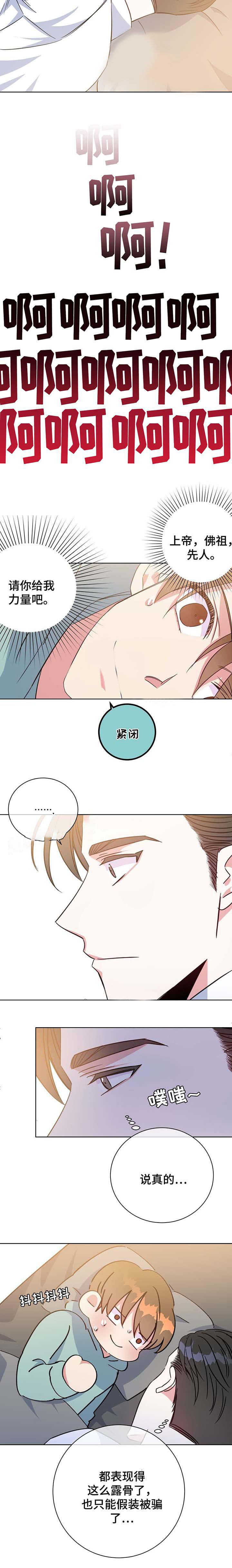 危险合作第52话图