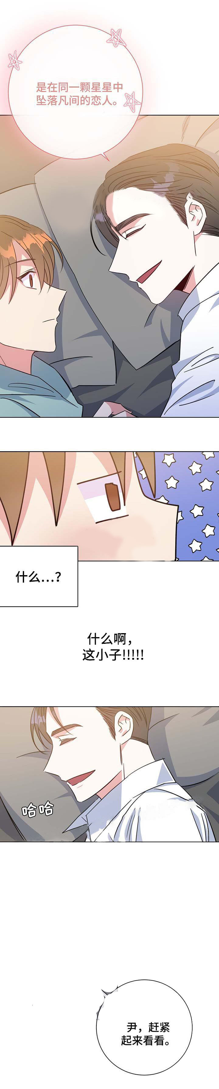 危险合作第52话图