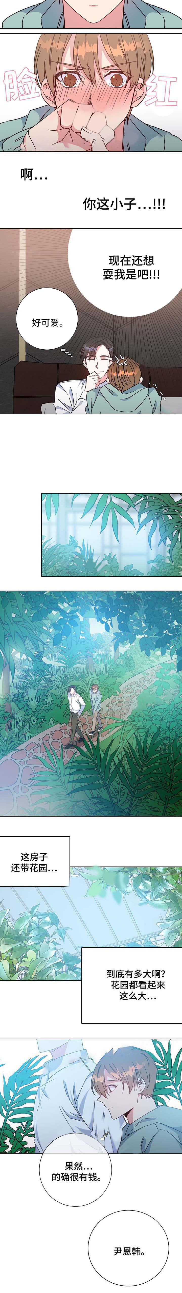 危险合作第53话图