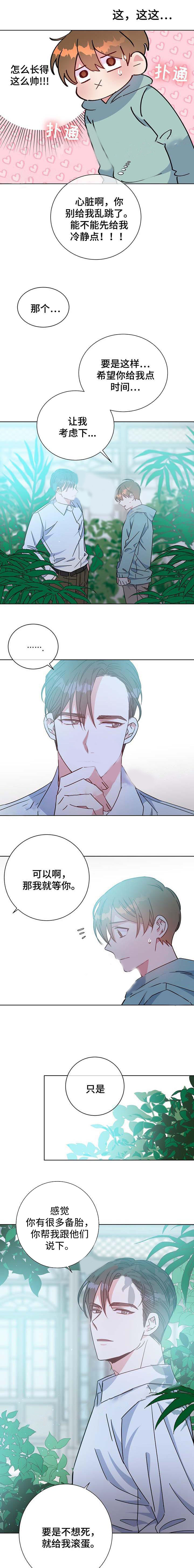 危险合作第54话图