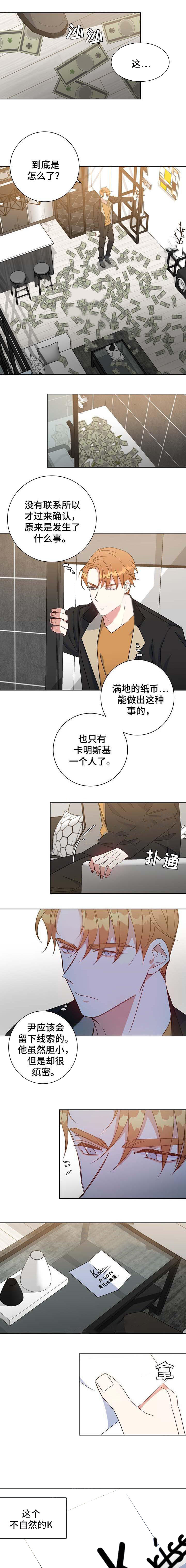 危险合作第55话图