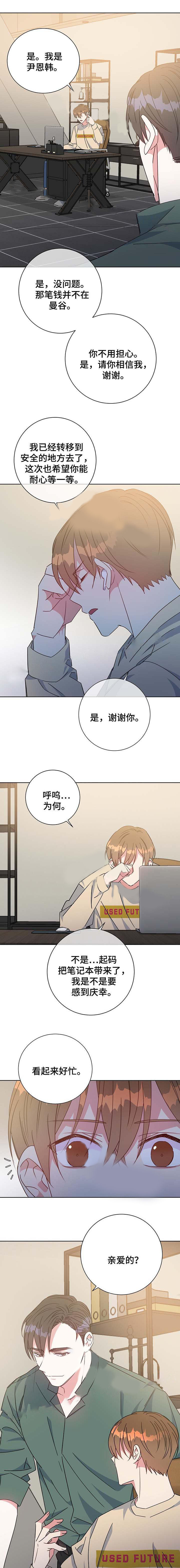 危险合作第56话图