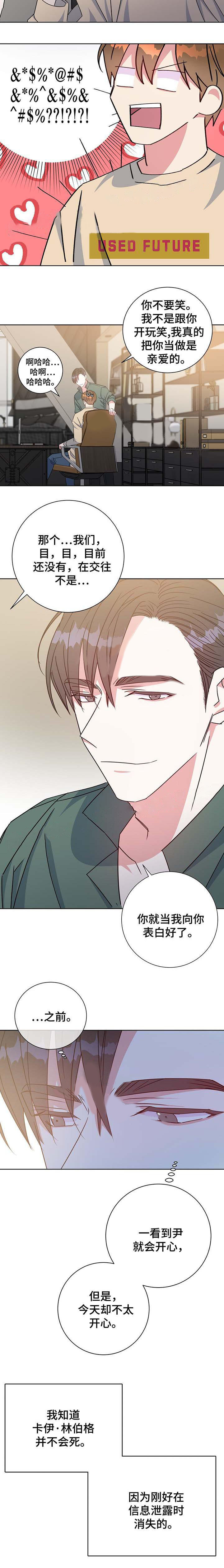 危险合作第56话图