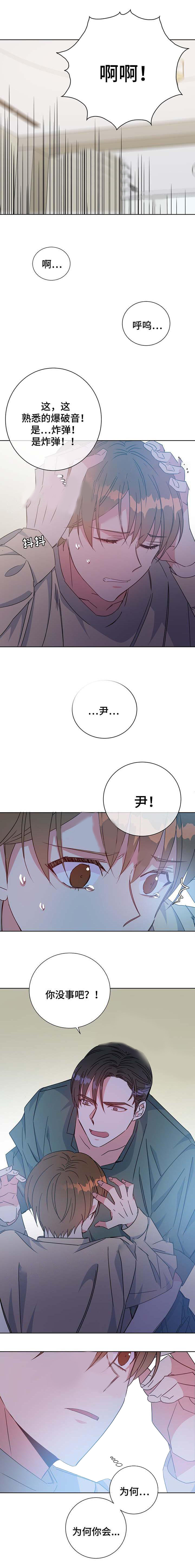 危险合作第57话图