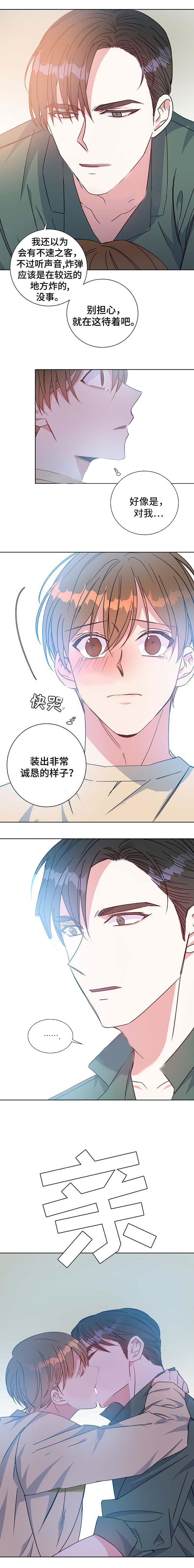 危险合作第57话图