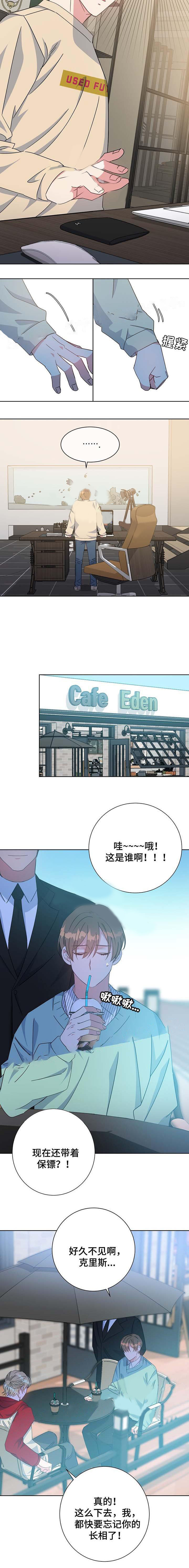 危险合作第58话图