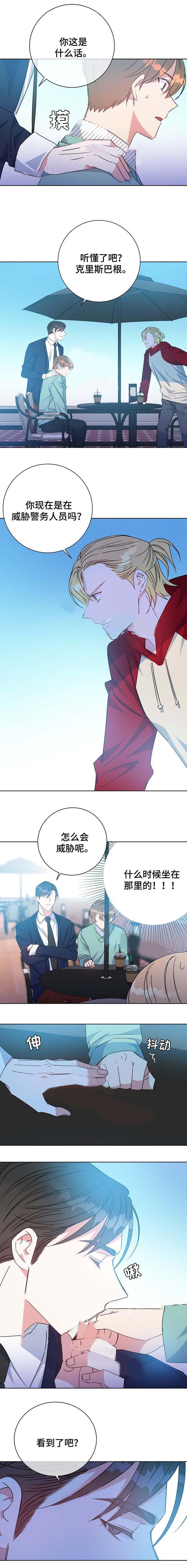 危险合作第59话图