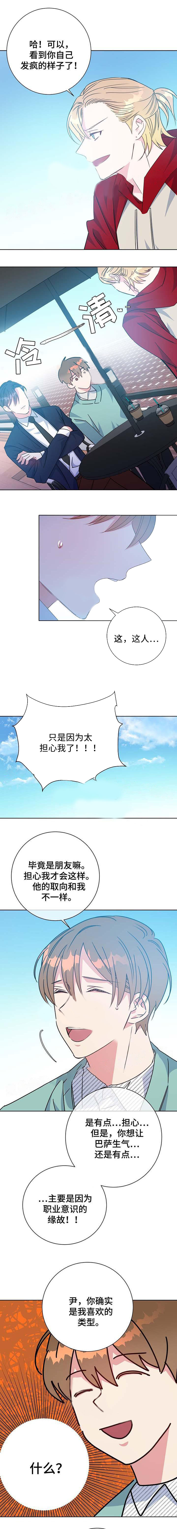 危险合作第59话图