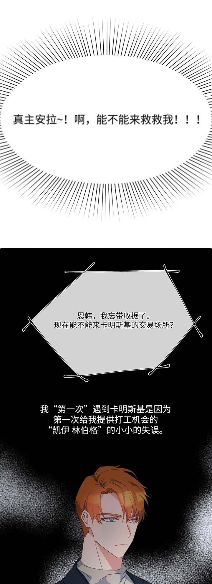 危险合作第6话图