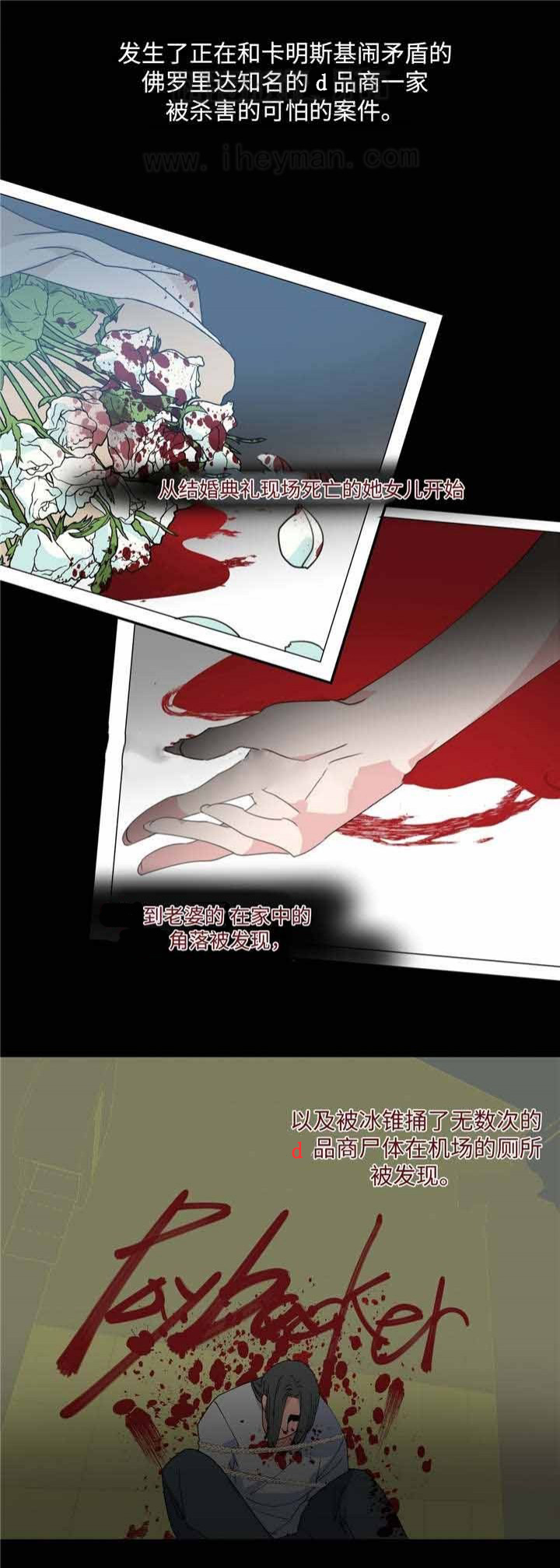 危险合作第6话图