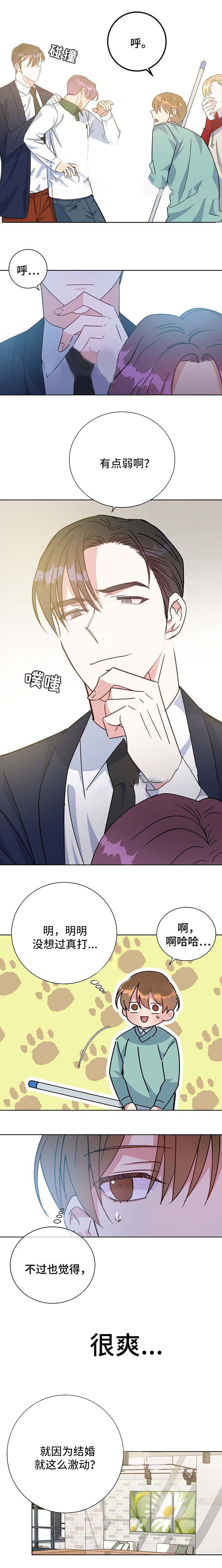 危险合作第61话图