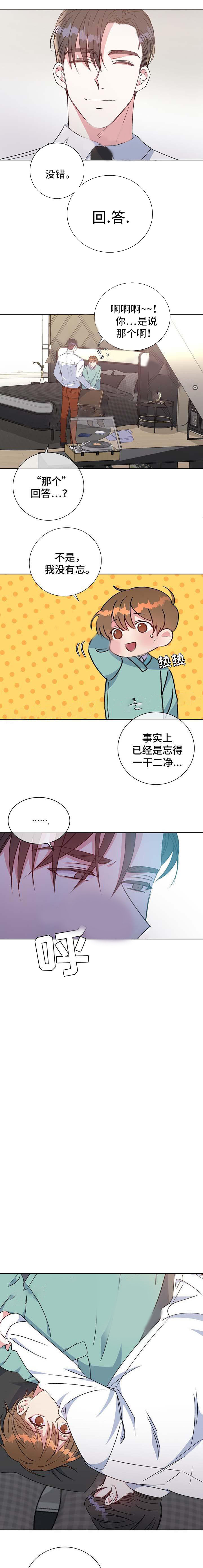 危险合作第62话图