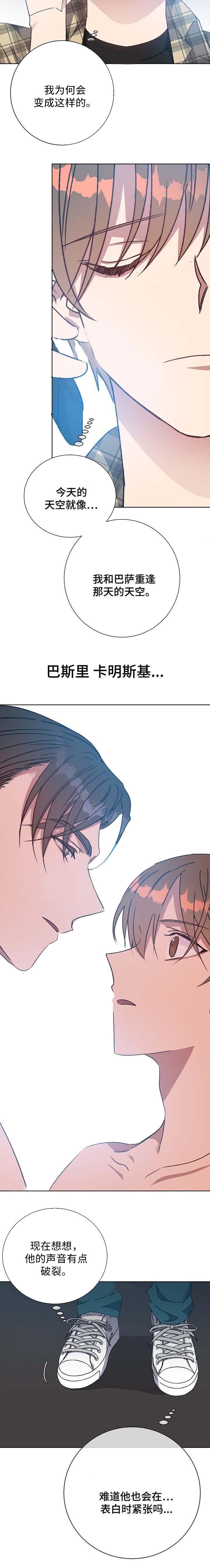 危险合作第66话图