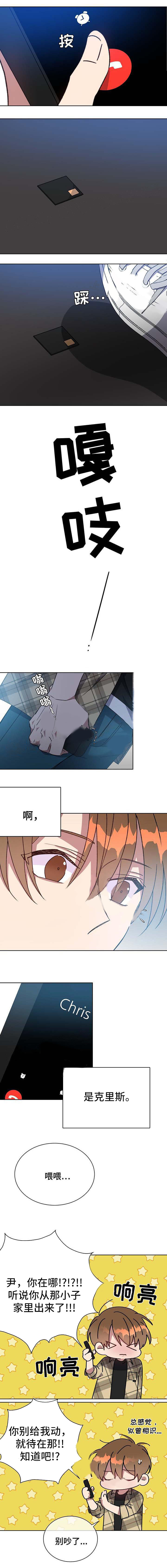 危险合作第66话图