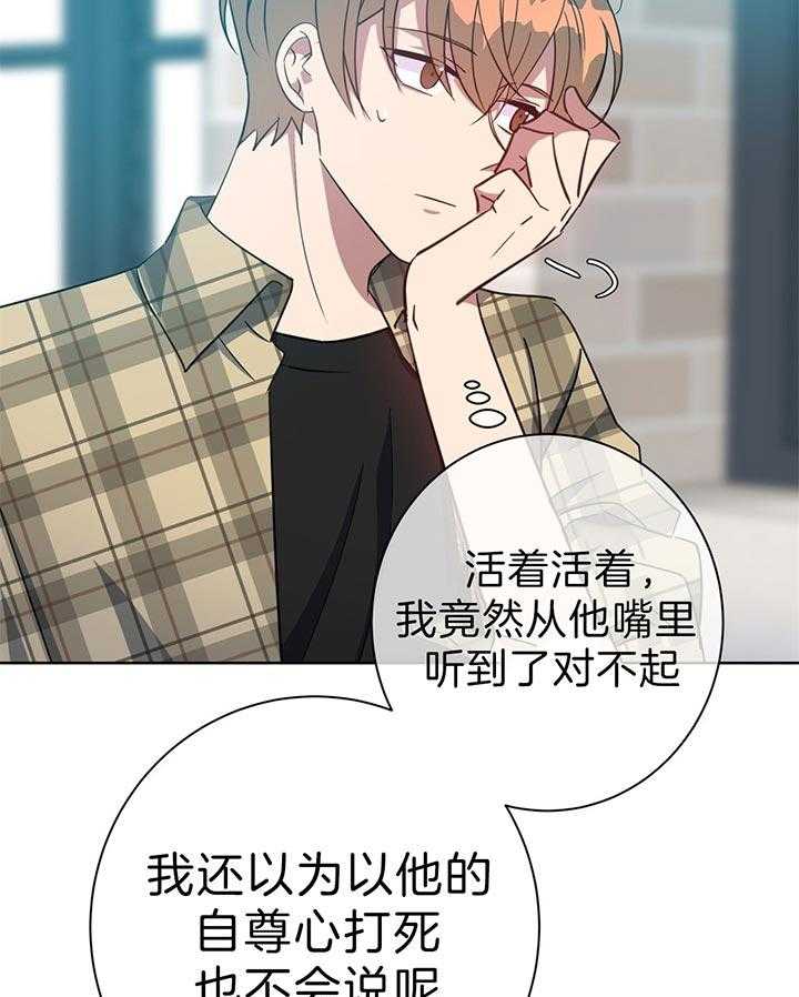 危险合作第67话图