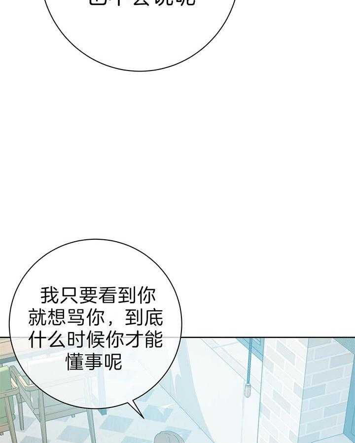 危险合作第67话图