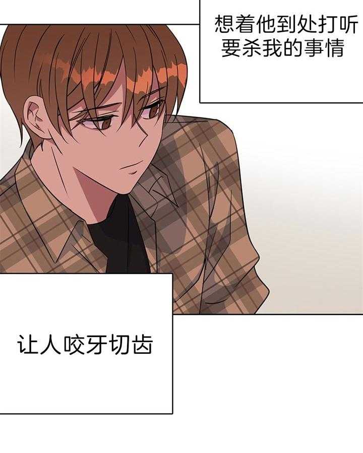 危险合作第67话图