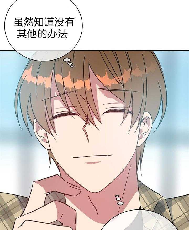 危险合作第67话图