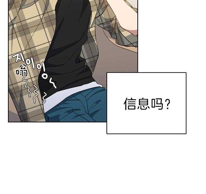 危险合作第67话图