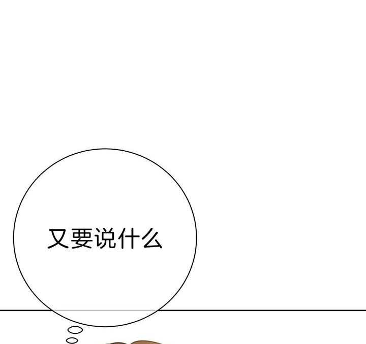 危险合作第67话图