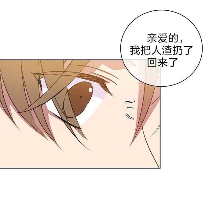 危险合作第67话图