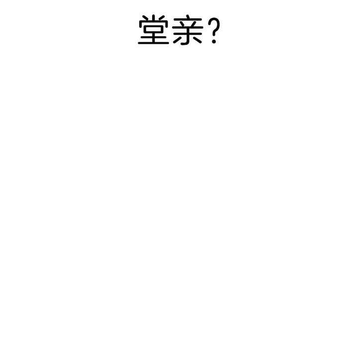 危险合作第67话图