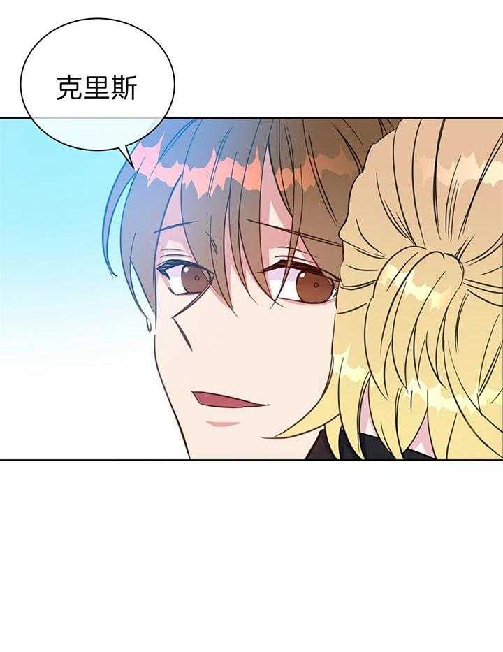 危险合作第69话图