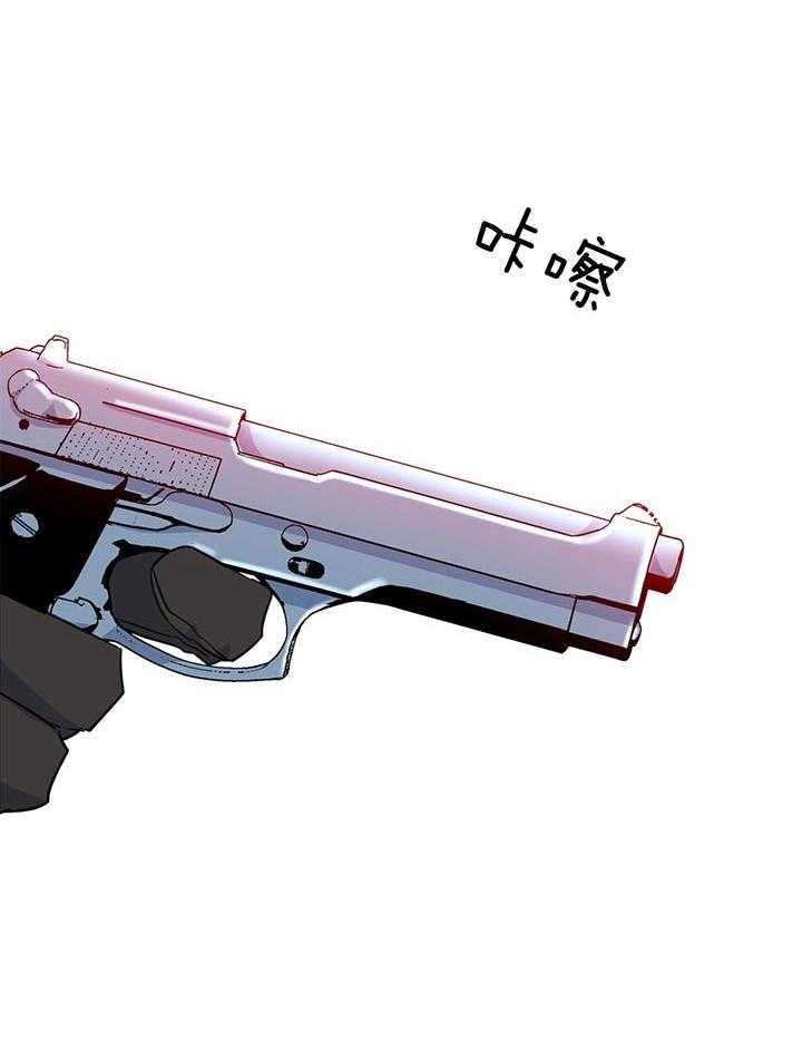 危险合作第69话图