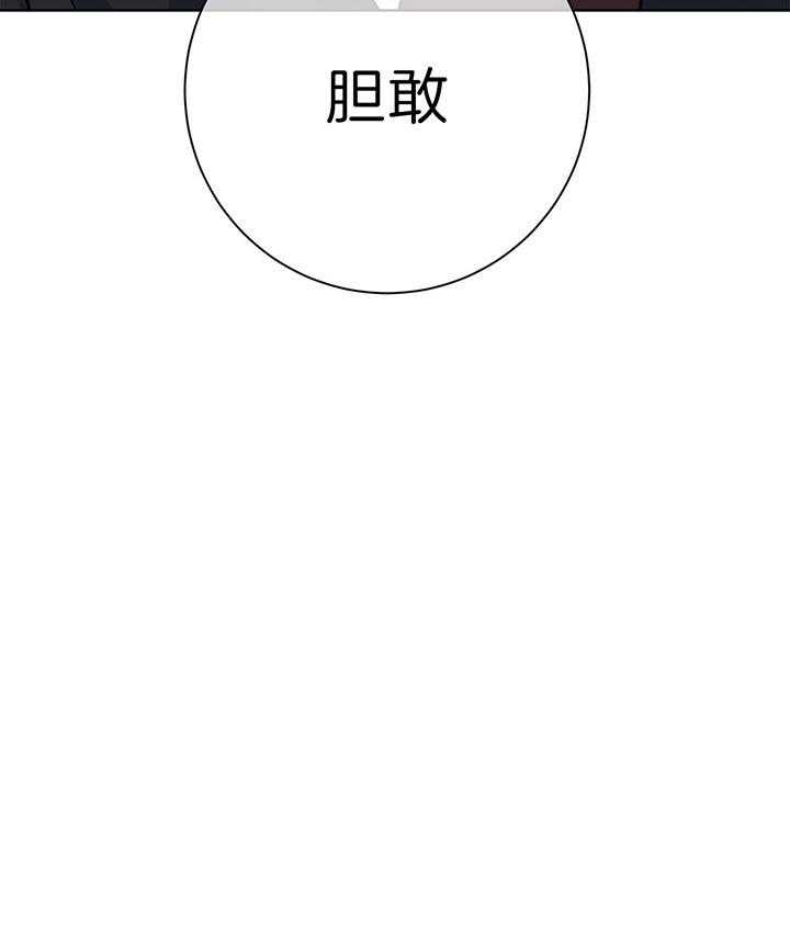 危险合作第69话图