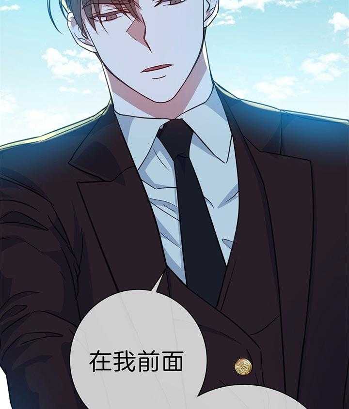 危险合作第69话图