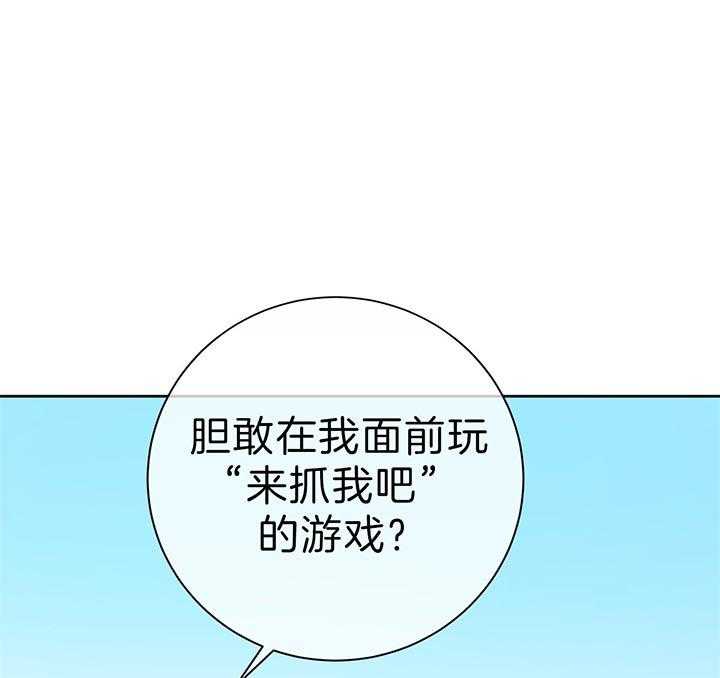 危险合作第69话图