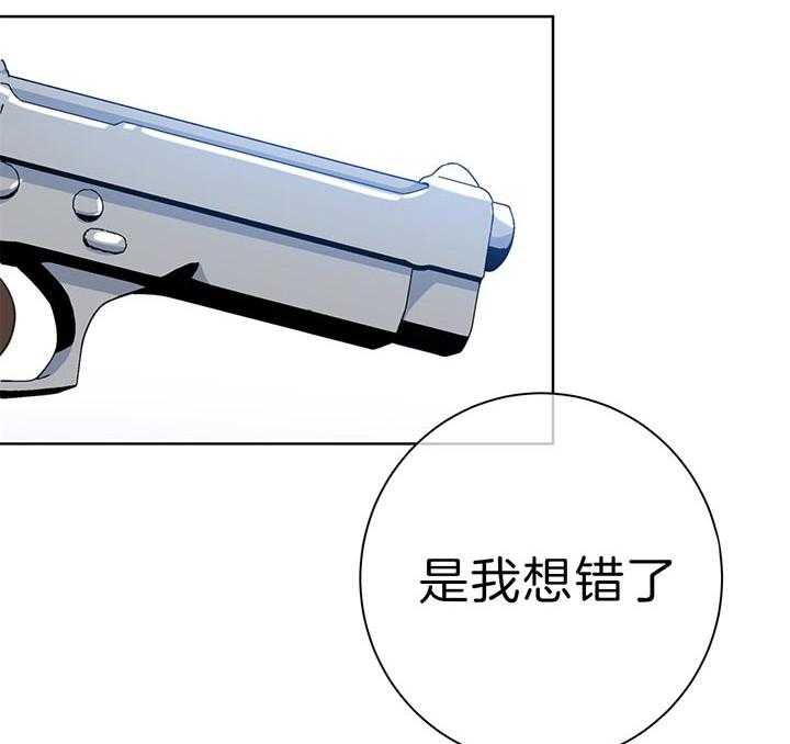 危险合作第69话图