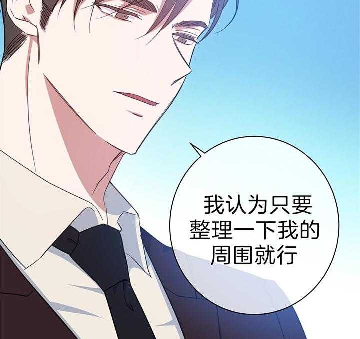 危险合作第69话图