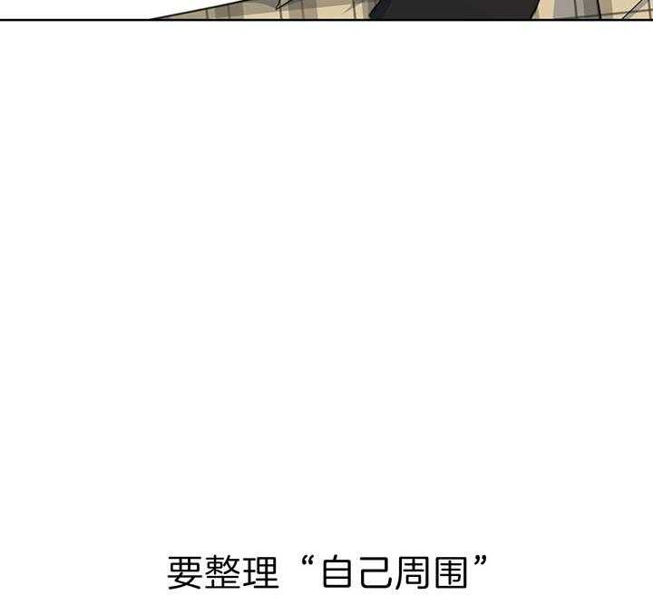 危险合作第69话图