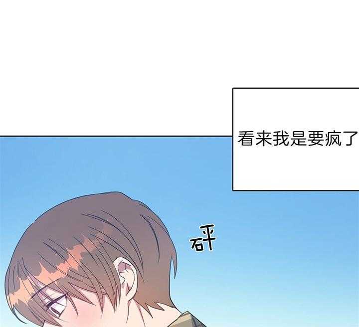 危险合作第69话图