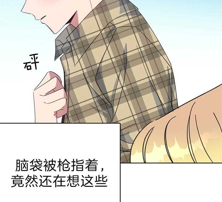 危险合作第69话图