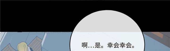 危险合作第7话图