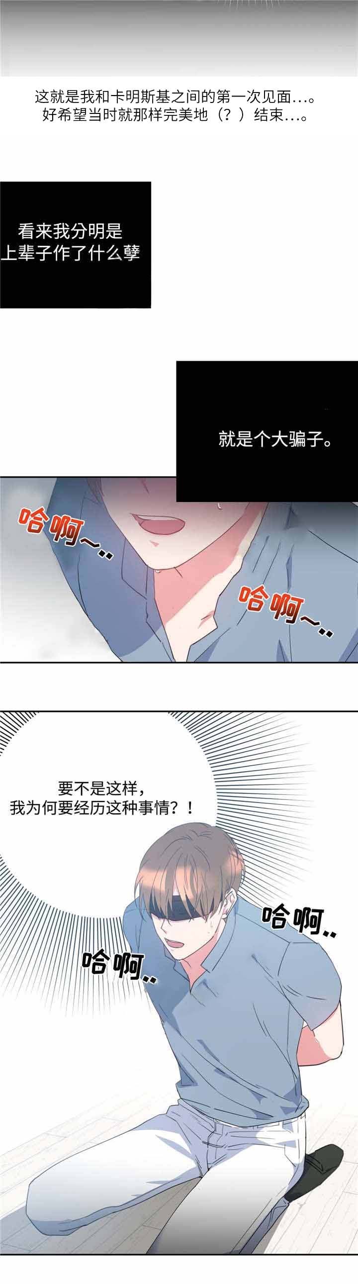 危险合作第7话图
