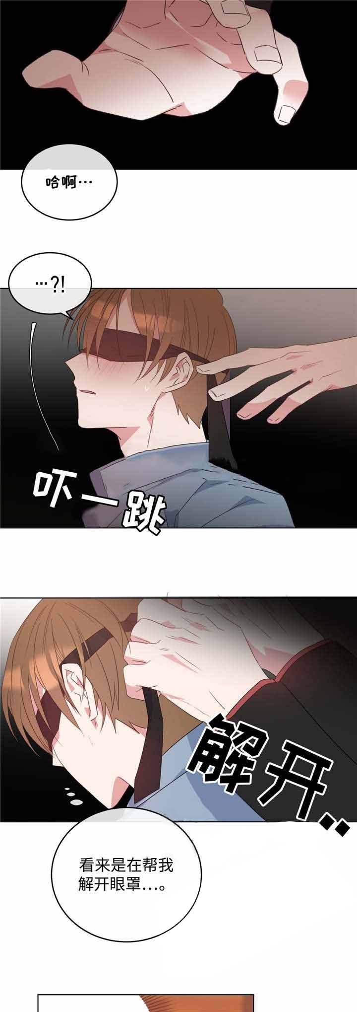 危险合作第7话图