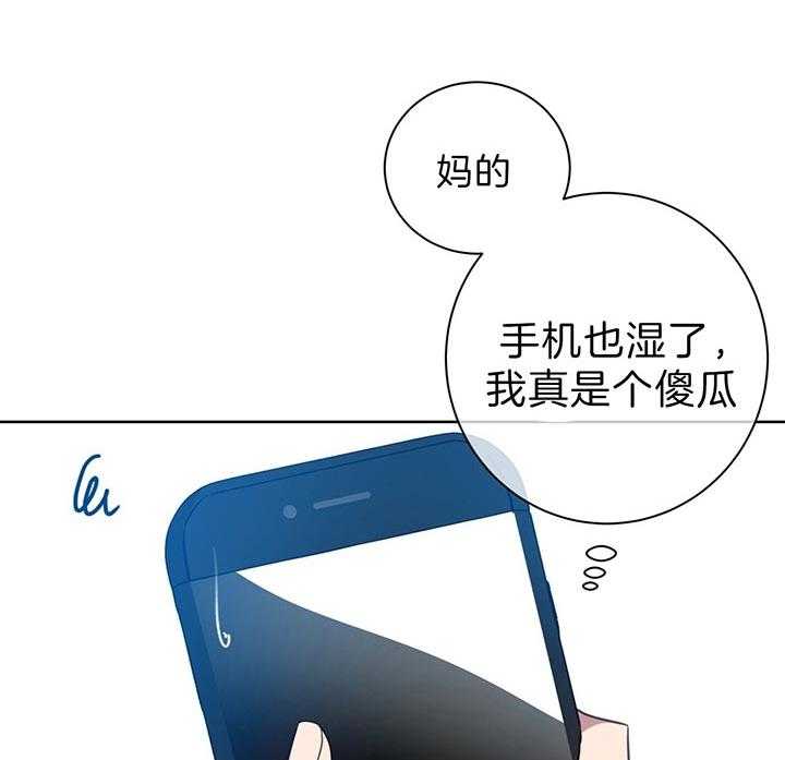 危险合作第70话图