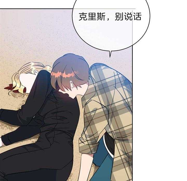 危险合作第70话图