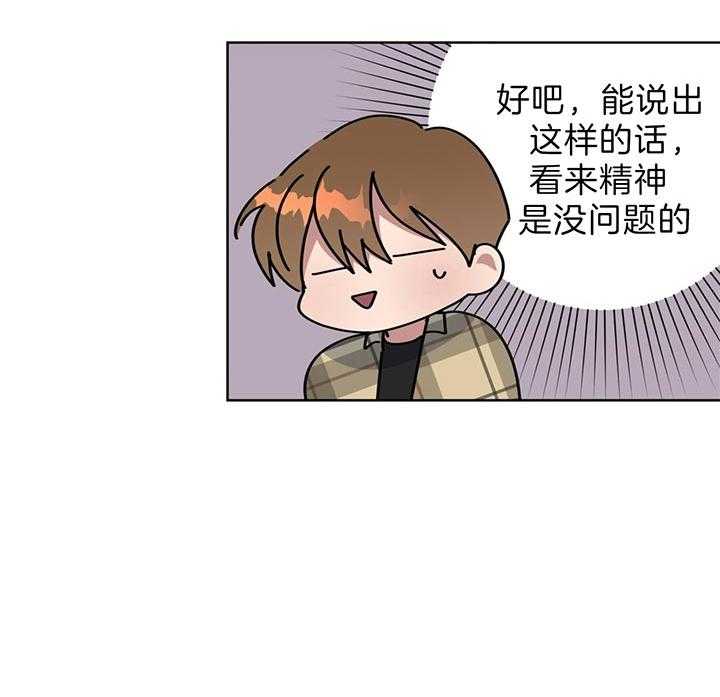 危险合作第70话图