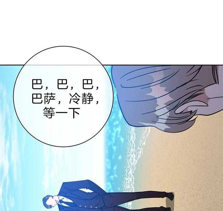 危险合作第70话图