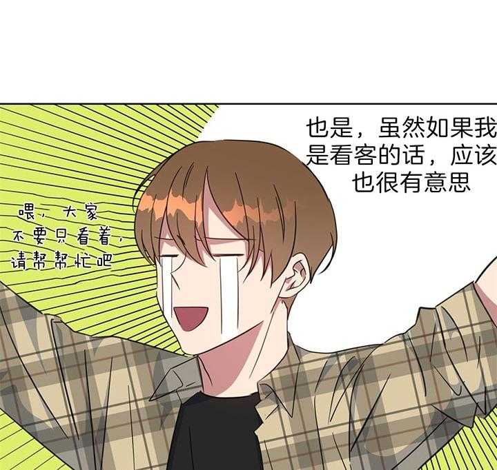 危险合作第70话图