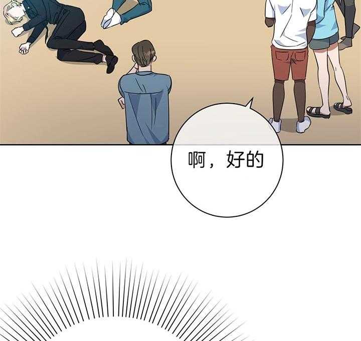 危险合作第70话图