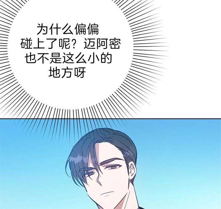 危险合作第70话图